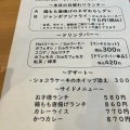 実際訪問したユーザーが直接撮影して投稿した久米窪田町ファミリーレストランファミリー・ダイニング・ニコの写真