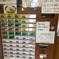 実際訪問したユーザーが直接撮影して投稿した条里ラーメン / つけ麺羅漢の写真