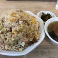 チャーハン - 実際訪問したユーザーが直接撮影して投稿したラーメン / つけ麺西華の写真のメニュー情報