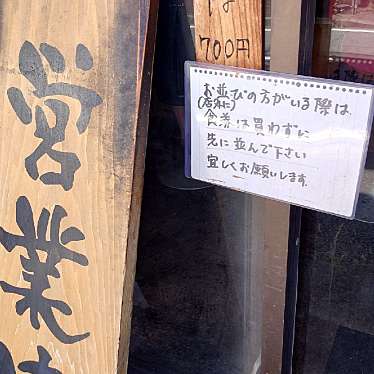 ウォーリー3310さんが投稿した鶴見中央ラーメン / つけ麺のお店吉田食堂の写真