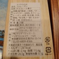 実際訪問したユーザーが直接撮影して投稿した玉川チョコレート玉川高島屋S・C マジドゥショコラの写真