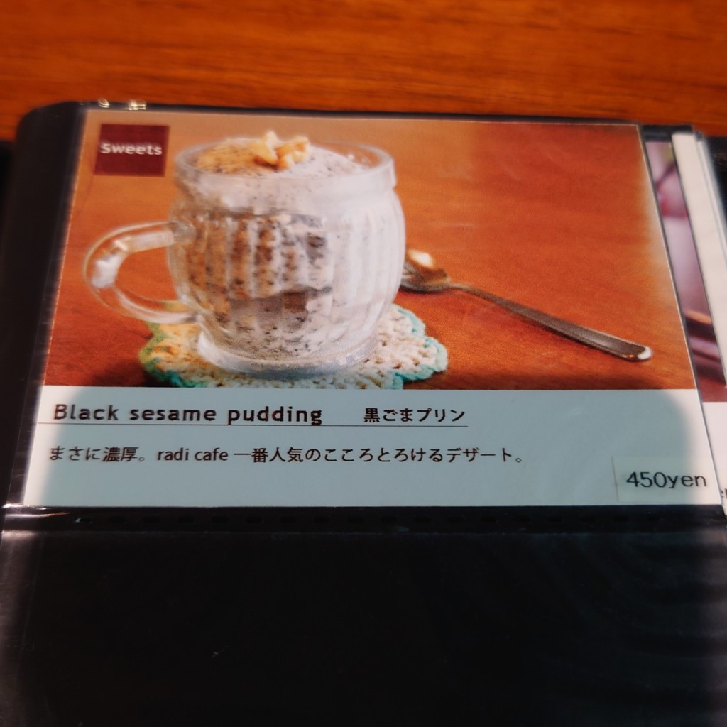 ユーザーが投稿した黒ごまプリンの写真 - 実際訪問したユーザーが直接撮影して投稿した諏訪栄町カフェラジカフェ アパートメントの写真