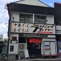 実際訪問したユーザーが直接撮影して投稿した旭町ラーメン専門店ライトニングファイヤーの写真