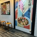 実際訪問したユーザーが直接撮影して投稿した業平ラーメン専門店麺屋 木ノ下の写真
