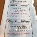 実際訪問したユーザーが直接撮影して投稿した菜根中華料理中国名菜 華林の写真