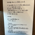 実際訪問したユーザーが直接撮影して投稿した恵比寿西うどん香川一福 東京 恵比寿店の写真