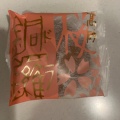 焼菓子 - 実際訪問したユーザーが直接撮影して投稿した住吉本町和菓子株式会社本高砂屋 住吉店の写真のメニュー情報