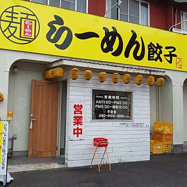 実際訪問したユーザーが直接撮影して投稿した西町中華料理美食屋の写真