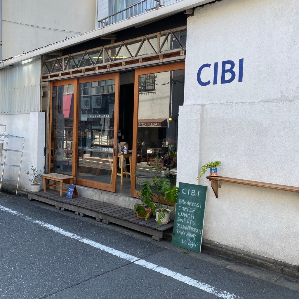 シュンスさんが投稿した千駄木カフェのお店CIBI 東京店/チビ トウキョウテンの写真