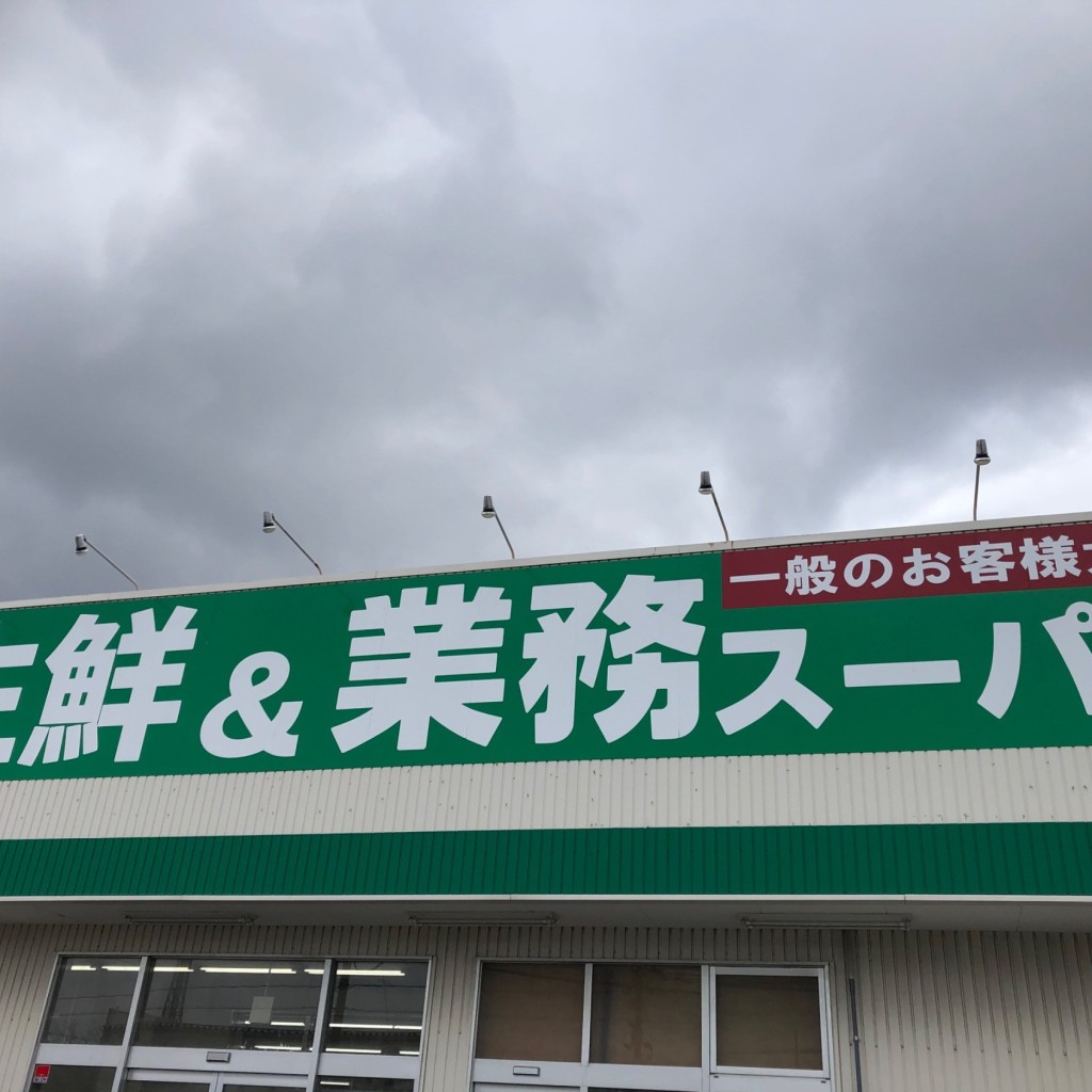 実際訪問したユーザーが直接撮影して投稿した村井町スーパー業務スーパー 松任店の写真