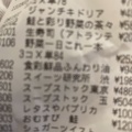 実際訪問したユーザーが直接撮影して投稿した本鵠沼スーパー株式会社スズキヤ 鵠沼店の写真