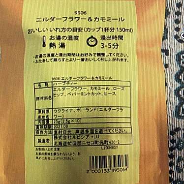 カルディコーヒーファーム あまがさきキューズモール店のundefinedに実際訪問訪問したユーザーunknownさんが新しく投稿した新着口コミの写真