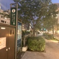 実際訪問したユーザーが直接撮影して投稿した押上公園おしなり公園の写真