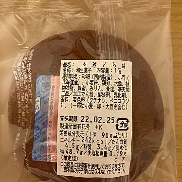 よこちいさんが投稿した高輪和菓子のお店銀座 甘楽 エキュート品川店/ギンザ カンラ エキュートシナガワテンの写真