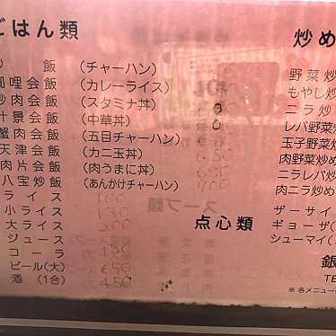 銀華飯店のundefinedに実際訪問訪問したユーザーunknownさんが新しく投稿した新着口コミの写真