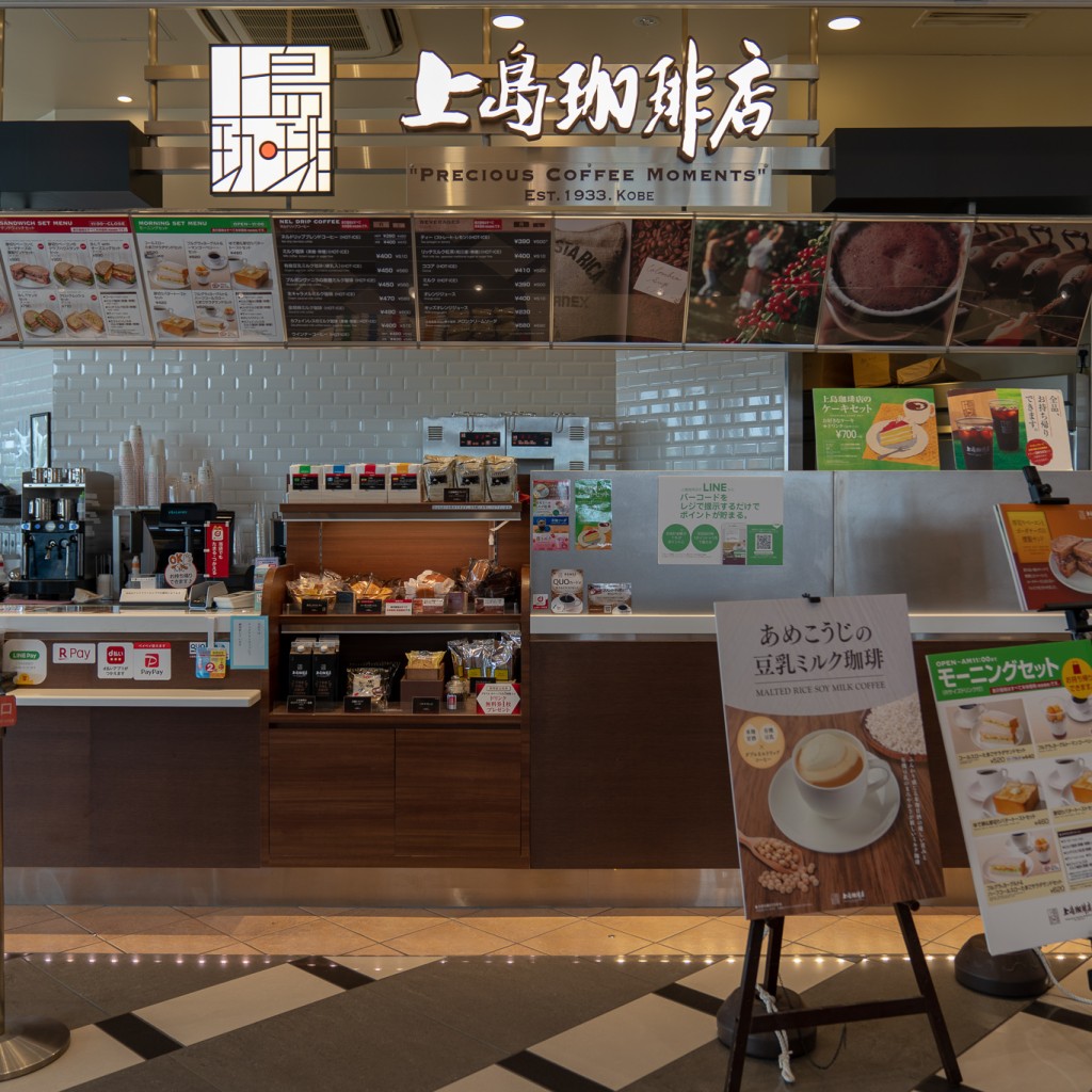 実際訪問したユーザーが直接撮影して投稿した都田町カフェ上島珈琲店 NEOPASA浜松下り店の写真