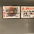 実際訪問したユーザーが直接撮影して投稿した西蒲田ラーメン / つけ麺麺屋こころ 蒲田店の写真