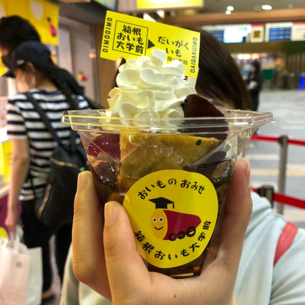 実際訪問したユーザーが直接撮影して投稿した湯本食料品卸売たてうら土産店の写真