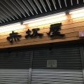 実際訪問したユーザーが直接撮影して投稿した中央ラーメン専門店赤坂屋の写真