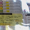 実際訪問したユーザーが直接撮影して投稿した東三川おにぎりおにぎり あぜっこの写真