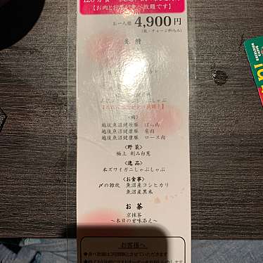 実際訪問したユーザーが直接撮影して投稿した鶴屋町しゃぶしゃぶGINZA 春夏秋豚 横浜店の写真