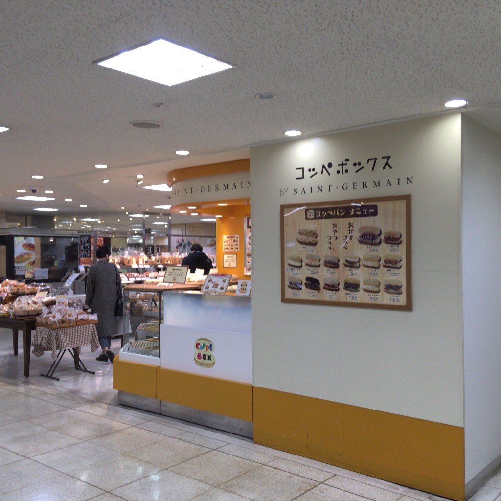 実際訪問したユーザーが直接撮影して投稿した北四条西ベーカリーサンジェルマン 札幌店の写真
