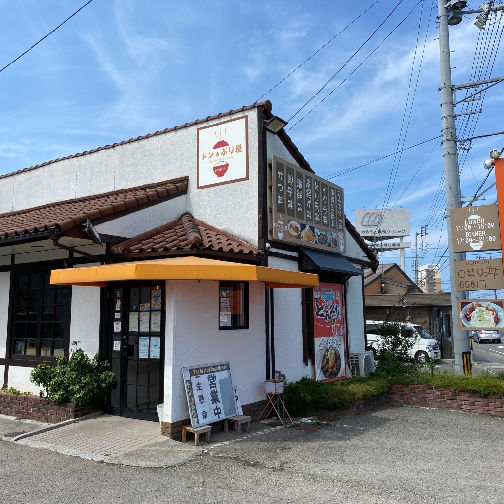 実際訪問したユーザーが直接撮影して投稿した坂井町丼ものドン☆ぶり屋 坂井店の写真