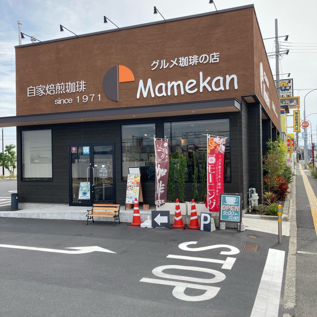 実際訪問したユーザーが直接撮影して投稿した半田コーヒー専門店Mamekan 大阪狭山市金剛店の写真