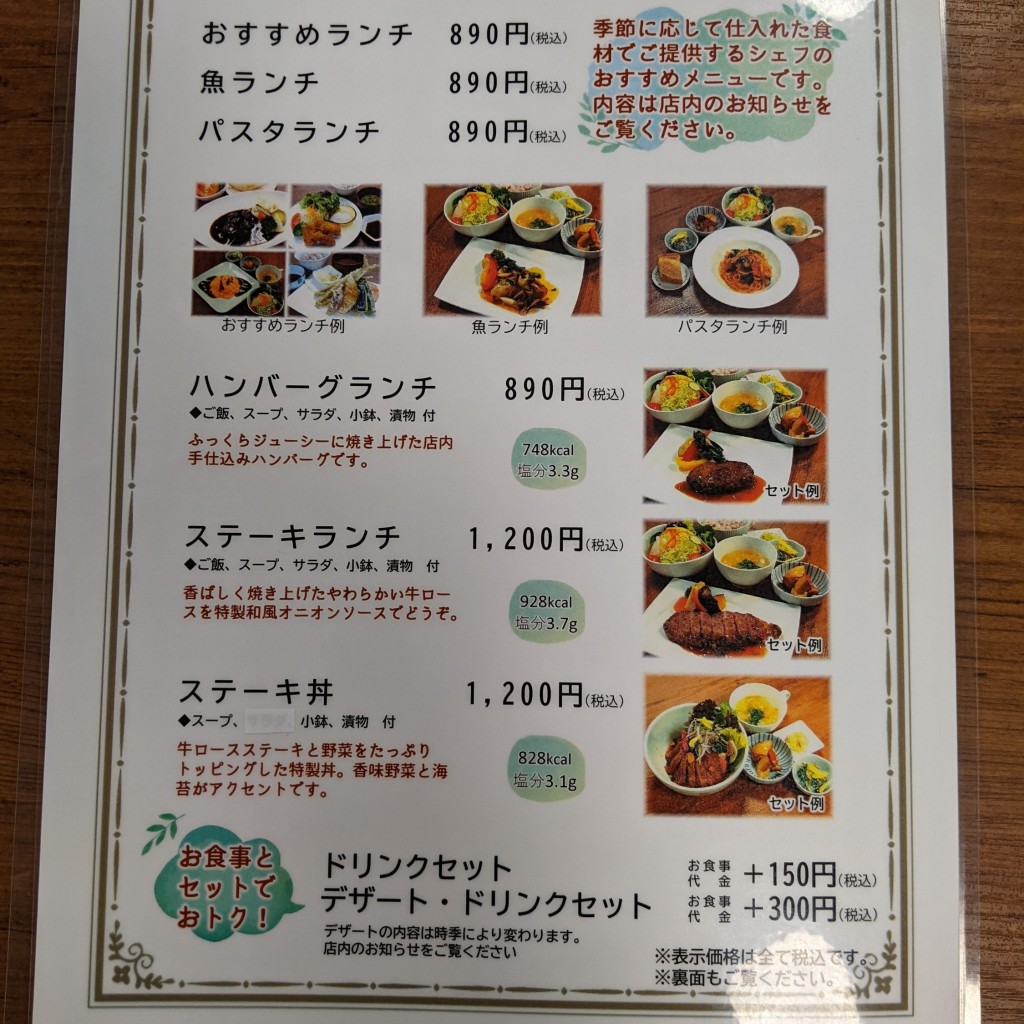 実際訪問したユーザーが直接撮影して投稿した水ヶ江定食屋ラ・サンテ249の写真