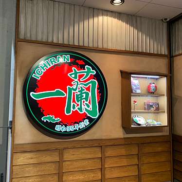 実際訪問したユーザーが直接撮影して投稿した立売中之町ラーメン専門店一蘭 京都烏丸店の写真