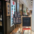 実際訪問したユーザーが直接撮影して投稿した玉沢ラーメン / つけ麺麺蔵さっぽろっこ トキハわさだ店の写真