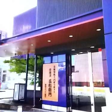 洋麺屋五右衛門 春日井店のundefinedに実際訪問訪問したユーザーunknownさんが新しく投稿した新着口コミの写真