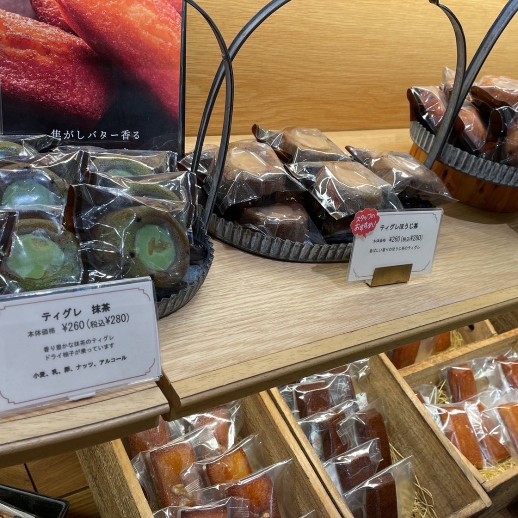 ユーザーが投稿したティグレ 抹茶の写真 - 実際訪問したユーザーが直接撮影して投稿した新丸子東ケーキシュシュクリエ グランツリー武蔵小杉店の写真