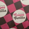 実際訪問したユーザーが直接撮影して投稿した梅島クレープCrepes Familia 梅島店の写真