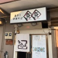 実際訪問したユーザーが直接撮影して投稿した水草町ラーメン専門店煮干し中華そば 魚魚の写真