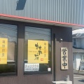 実際訪問したユーザーが直接撮影して投稿した稲里町下氷鉋ラーメン専門店牡丹荘の写真