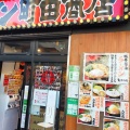 実際訪問したユーザーが直接撮影して投稿した小杉町ラーメン専門店町田商店 武蔵小杉店の写真