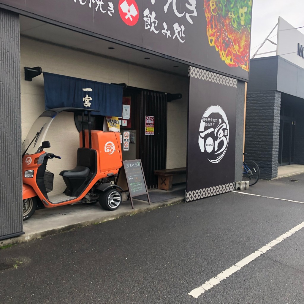 実際訪問したユーザーが直接撮影して投稿した神辺町お好み焼き一宮 神辺店の写真