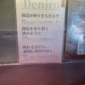 実際訪問したユーザーが直接撮影して投稿した千駄ヶ谷ラーメン専門店Ramen Deniroの写真