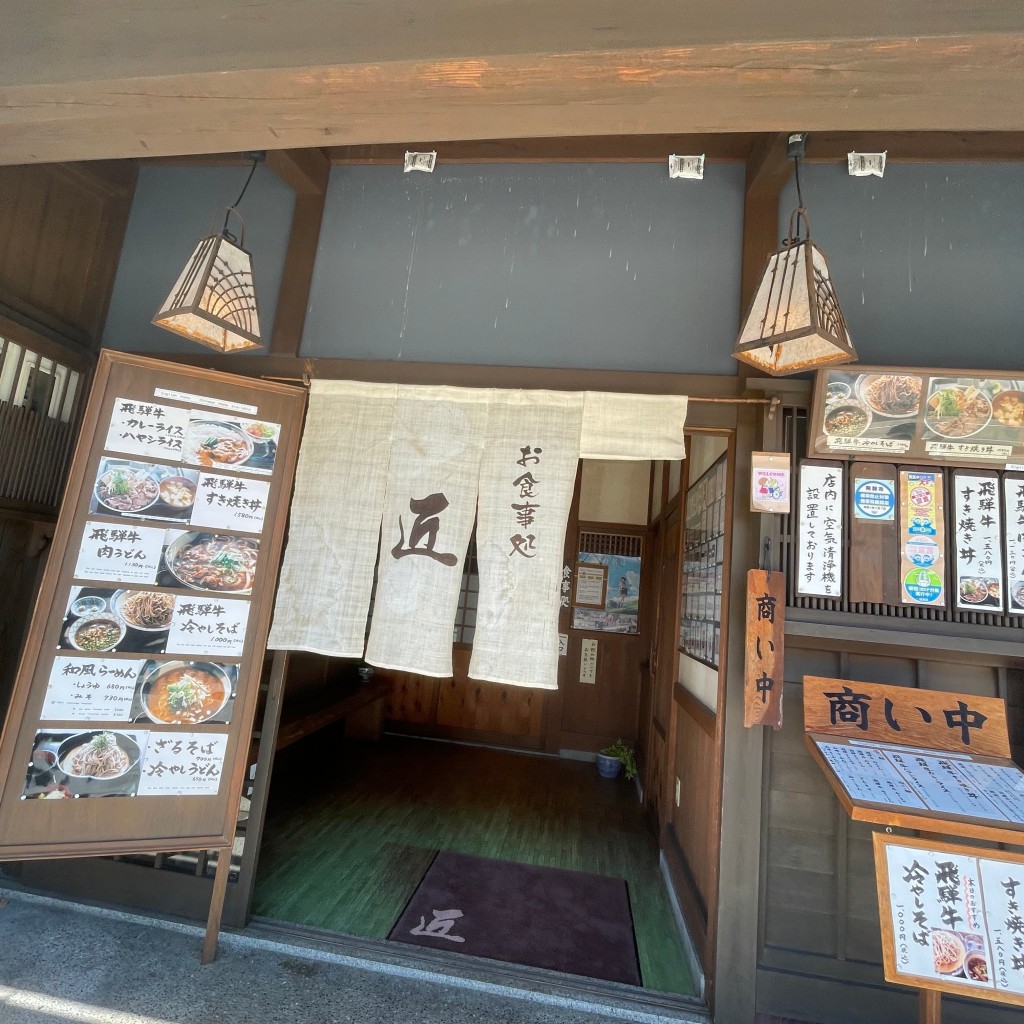 実際訪問したユーザーが直接撮影して投稿した古川町本町肉料理匠の写真