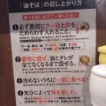 実際訪問したユーザーが直接撮影して投稿した椿町ラーメン / つけ麺歌志軒 名古屋駅西口店の写真