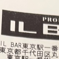 実際訪問したユーザーが直接撮影して投稿した丸の内カフェIL BAR 東京駅一番街店の写真