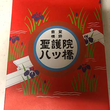 関西旅日記/ITAMIのundefinedに実際訪問訪問したユーザーunknownさんが新しく投稿した新着口コミの写真