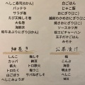 実際訪問したユーザーが直接撮影して投稿した順化居酒屋和ぼうずの写真