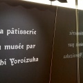 実際訪問したユーザーが直接撮影して投稿した桃山町ケーキLa Patisserie du musee par Toshi Yoroizukaの写真