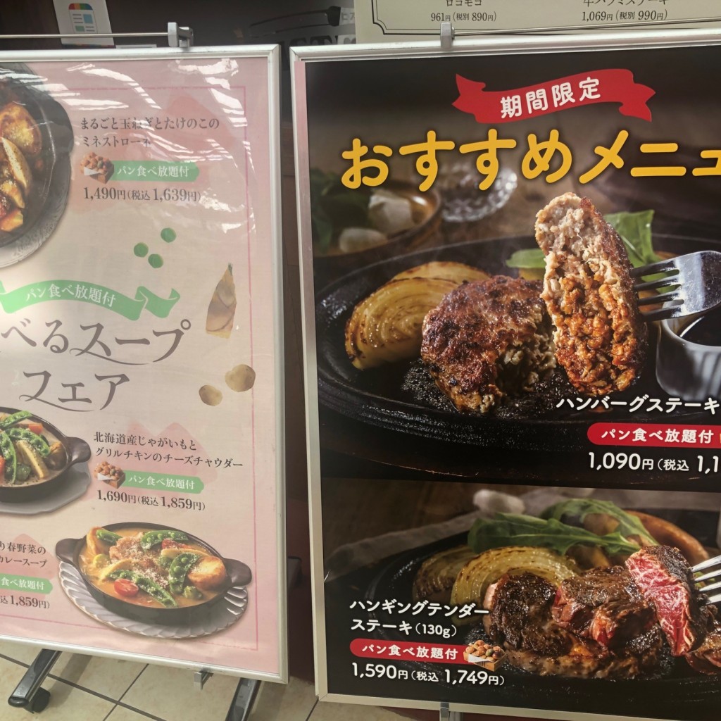 ユーザーが投稿した(パン付)ハンバーグステーキの写真 - 実際訪問したユーザーが直接撮影して投稿した若柴ファミリーレストランBISTRO309 ららぽーと柏の葉店の写真