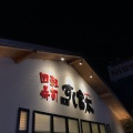 実際訪問したユーザーが直接撮影して投稿した北野回転寿司すし官太 滝野社店の写真