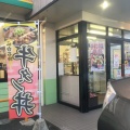 実際訪問したユーザーが直接撮影して投稿した東中田定食屋大衆食堂 半田屋 中田店の写真