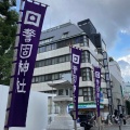 実際訪問したユーザーが直接撮影して投稿した天神神社警固神社の写真