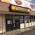 実際訪問したユーザーが直接撮影して投稿したカレーカレーハウスCoCo壱番屋 羽島竹鼻町店の写真